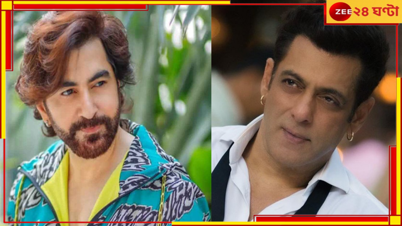 Jeet vs Salman Khan: বাংলা ছবির জগতে ইতিহাস গড়তে চলেছেন জিৎ, এবার সলমানের মুখোমুখি টলিউডের সুপারস্টার... Jeet vs Salman Khan: বাংলা ছবির জগতে ইতিহাস গড়তে চলেছেন জিৎ, এবার সলমানের মুখোমুখি টলিউডের সুপারস্টার...