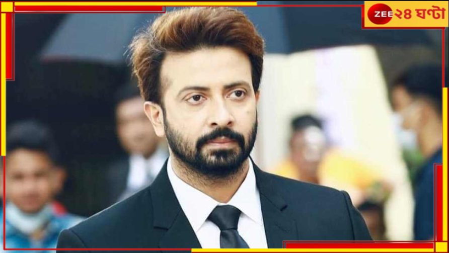 Shakib Khan Controversy: ‘টাকার জন্য ফাঁসানো হচ্ছে, শাকিব খান নির্দোষ, প্রমাণ দেবে অস্ট্রেলিয়ান পুলিস’, দাবি আইনজীবীর Shakib Khan Controversy: ‘টাকার জন্য ফাঁসানো হচ্ছে, শাকিব খান নির্দোষ, প্রমাণ দেবে অস্ট্রেলিয়ান পুলিস’, দাবি আইনজীবীর