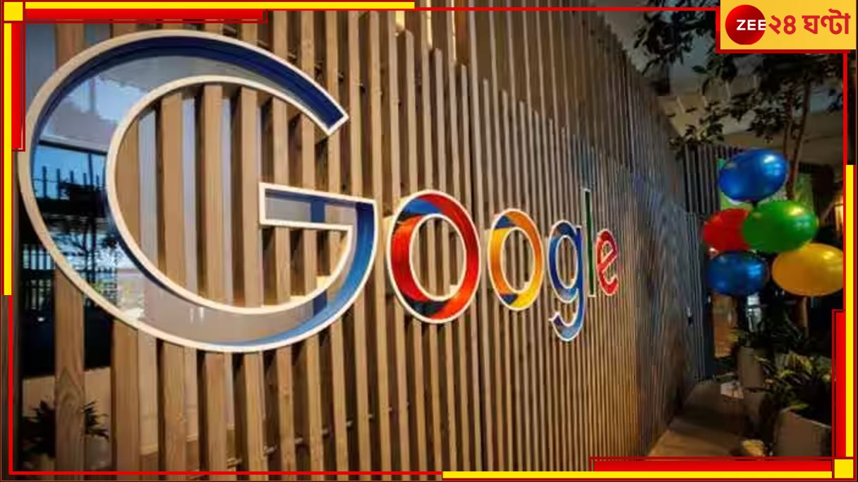 Google Services Down: হঠাৎই বন্ধ হয়ে গেল Gmail, Youtube! চরম সমস্যার মুখোমুখি ইউজাররা Google Services Down: হঠাৎই বন্ধ হয়ে গেল Gmail, Youtube! চরম সমস্যার মুখোমুখি ইউজাররা