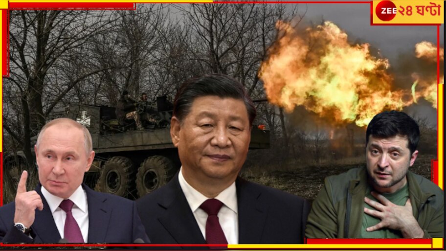 China’s Peace Proposals: রাশিয়া-ইউক্রেন যুদ্ধ থামাতে শান্তিপ্রস্তাব জিনপিংয়ের! পুতিন কি রাজি?