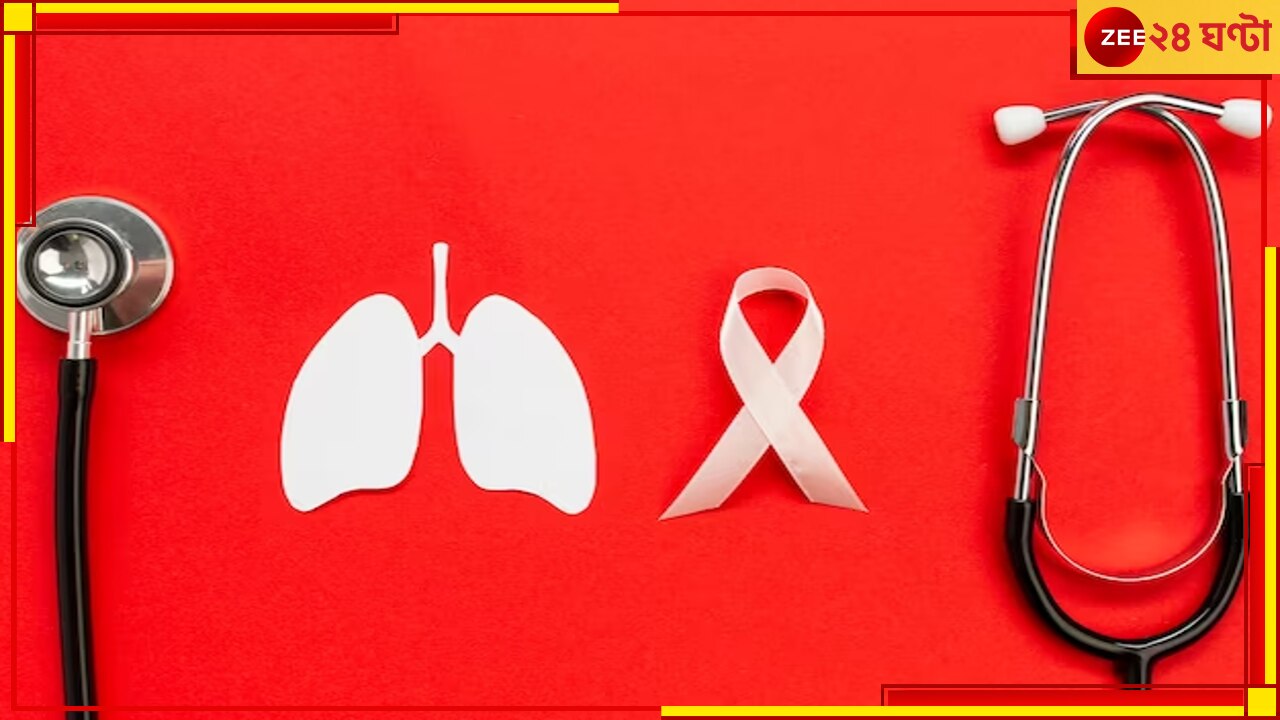 World Tuberculosis Day 2023: যক্ষ্মা মোটেই অবহেলার নয়! মারণ এই রোগের লক্ষণগুলি চিনে নিন...