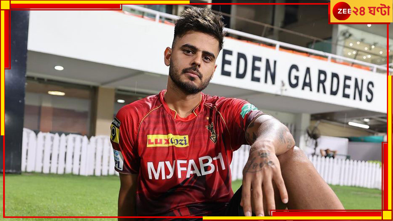 Nitish Rana, IPL 2023: ব্যাপক চাপে কেকেআর! শ্রেয়স, লকি ফার্গুসনের পর এবার চোটের কবলে নীতীশ রানা Nitish Rana, IPL 2023: ব্যাপক চাপে কেকেআর! শ্রেয়স, লকি ফার্গুসনের পর এবার চোটের কবলে নীতীশ রানা