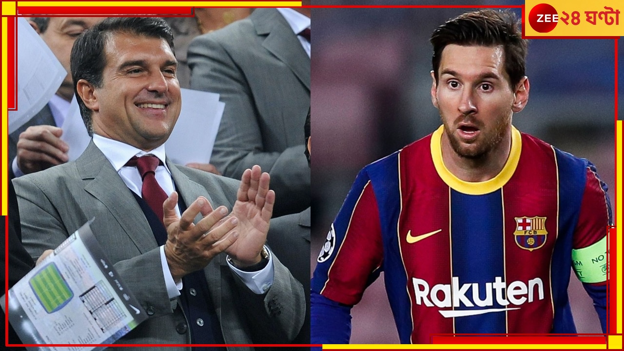 Lionel Messi in Barcelona: মেসির জন্য দরজা খোলা, জানিয়ে দিলেন বার্সেলোনার সভাপতি