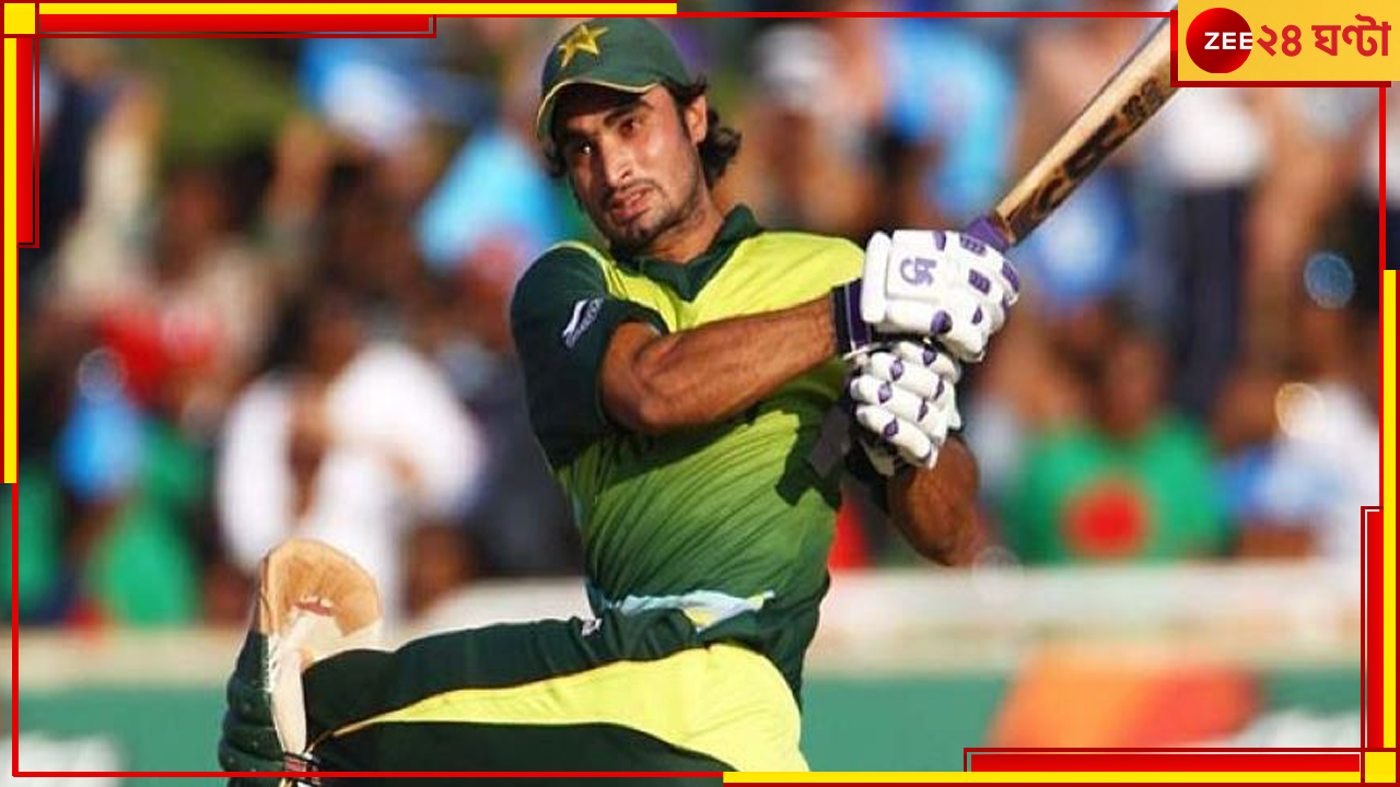 Imran Nazir | Pakistan: 'আমাকে বিষ দিয়ে খুনের চেষ্টা করা হয়েছিল!' বিস্ফোরক অভিযোগ পাক ক্রিকেটারের Imran Nazir | Pakistan: 'আমাকে বিষ দিয়ে খুনের চেষ্টা করা হয়েছিল!' বিস্ফোরক অভিযোগ পাক ক্রিকেটারের