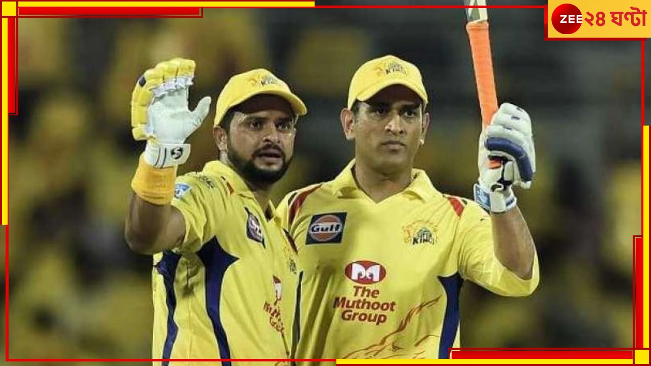 Mahendra Singh Dhoni, IPL 2023: প্রথম &#039;ধোনি ধামাকা&#039; কবে দেখেছিলেন? স্মৃতির ঝাঁপি উপুড় করলেন রায়না 