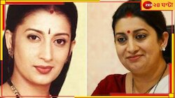 রাস্তাতেই গর্ভপাত, পরের দিনই একতার ধারাবাহিকের শ্যুটে আসতে বাধ্য করা হয়েছিল স্মৃতিকে