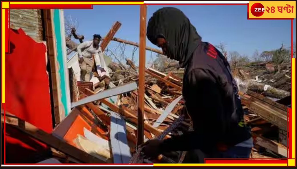 Mississippi Tornado: বিধ্বংসী ঝড়ের তান্ডব মিসিসিপিতে, নিহত অন্তত ২৩ 