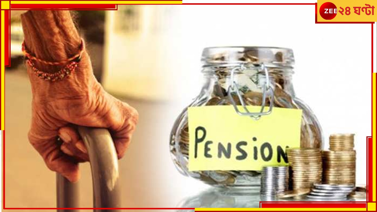 Pension News: মূল বেতনের ৫০ শতাংশই পেনশন! কেন্দ্র-রাজ্য টানাপোড়েন নিয়ে গুরুত্বপূর্ণ ঘোষণা নির্মলার