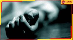 প্রেমে প্রত্যাখ্যান? যুবকের 'কীর্তি'তে আত্মঘাতী স্কুলছাত্রী