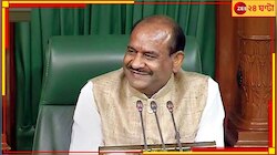 একজোট হয়ে ওম বিড়লার বিরুদ্ধে লোকসভায় অনাস্থা! পরিকল্পনায় বিরোধীরা