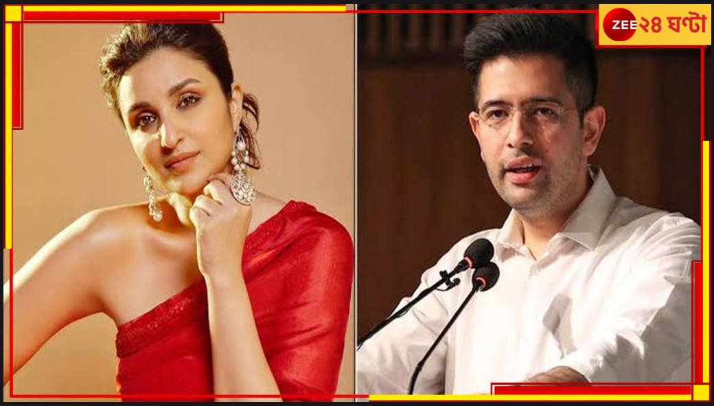 Raghav Chadha | Parineeti Chopra: বিয়ের জল্পনা উসকে, রাঘব-পরিণীতিকে অভিনন্দন আপ সাংসদের