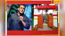 ১৩ মে ইস্টবেঙ্গলে সলমান, দেখা করতে পারেন মুখ্যমন্ত্রীর সঙ্গেও