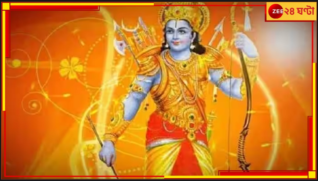 Ram Navami 2023: ইতিহাস, তাৎপর্য, শুভ মুহূর্ত এবং শহর-ভিত্তিক পূজার সময়; রাম নবমীর সব তথ্য একনজরে 