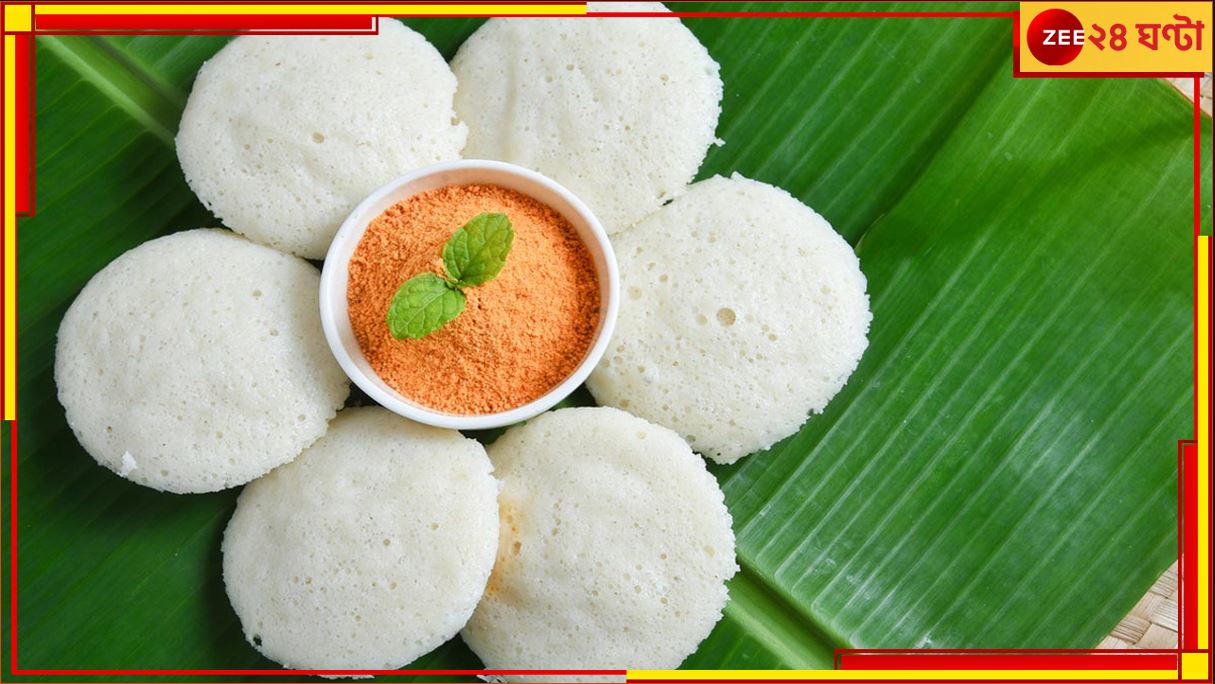 World Idli Day: ১ বছরে ৬ লক্ষ টাকার ইডলি খেলেন! হায়দরাবাদের বাসিন্দার কীর্তি শুনলে...