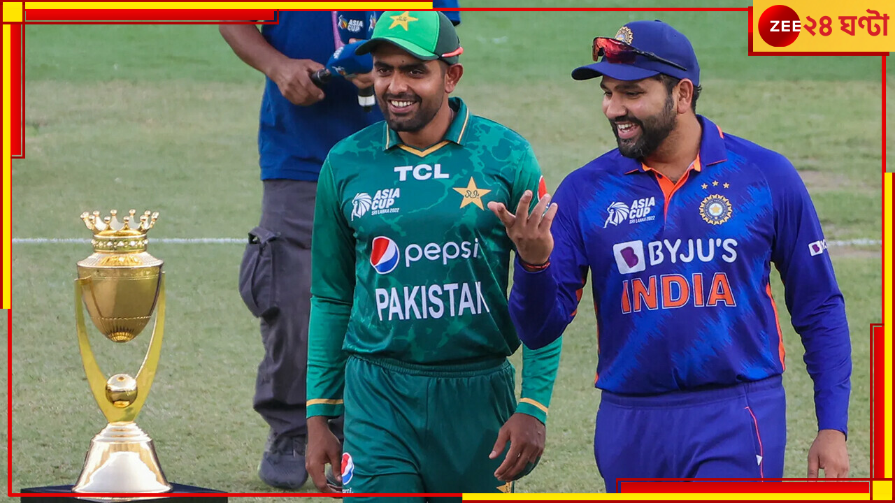 IND vs PAK, Asia Cup 2023: রোহিতরা কি বাবরদের দেশেই এশিয়া কাপ খেলবে? চলে এল বড় আপডেট IND vs PAK, Asia Cup 2023: রোহিতরা কি বাবরদের দেশেই এশিয়া কাপ খেলবে? চলে এল বড় আপডেট