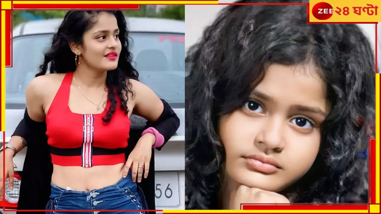 Tv Actress Tithi Basu: ছোট বয়সেই বাবা ছেড়ে চলে যান, অভাবে-কষ্টে নিজের লড়াই চালিয়েছেন ‘মা’খ্যাত ঝিলিক Tv Actress Tithi Basu: ছোট বয়সেই বাবা ছেড়ে চলে যান, অভাবে-কষ্টে নিজের লড়াই চালিয়েছেন ‘মা’খ্যাত ঝিলিক