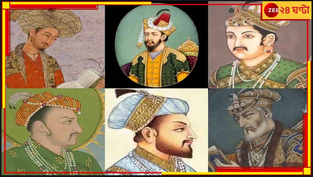 Mughal History: যোগী সরকারের বড় সিদ্ধান্ত! মুঘল ইতিহাস পড়বে না পড়ুয়ারা, বদলে গেল সিলেবাস