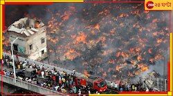 ভয়াবহ আগুনে ৪০০০ দোকান পুড়ে ছাই! ঘন কালো ধোঁয়া আর কান্নায় ভারী এলাকার বাতাস...
