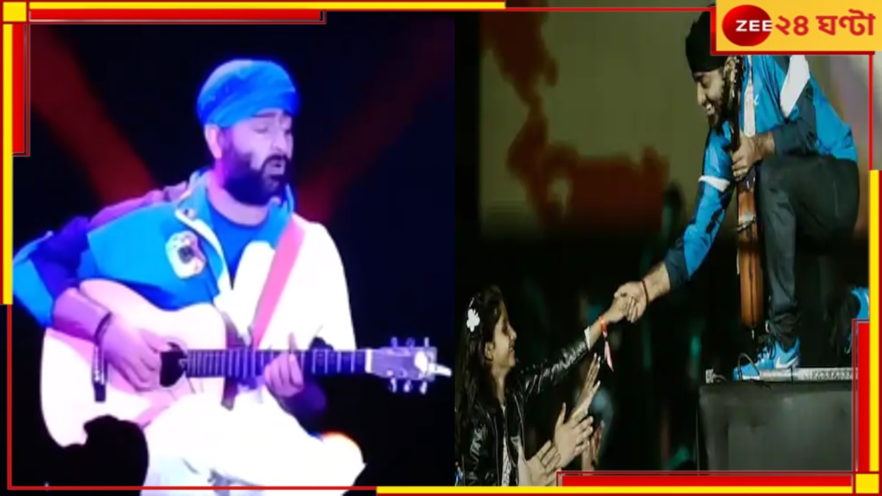 Arijit Singh Viral Video: বৃষ্টি মাথায় মঞ্চে অরিজিৎ, দর্শকাসনে কনসার্ট চুটিয়ে উপভোগ করছেন স্ত্রী কোয়েল, ভাইরাল ভিডিয়ো