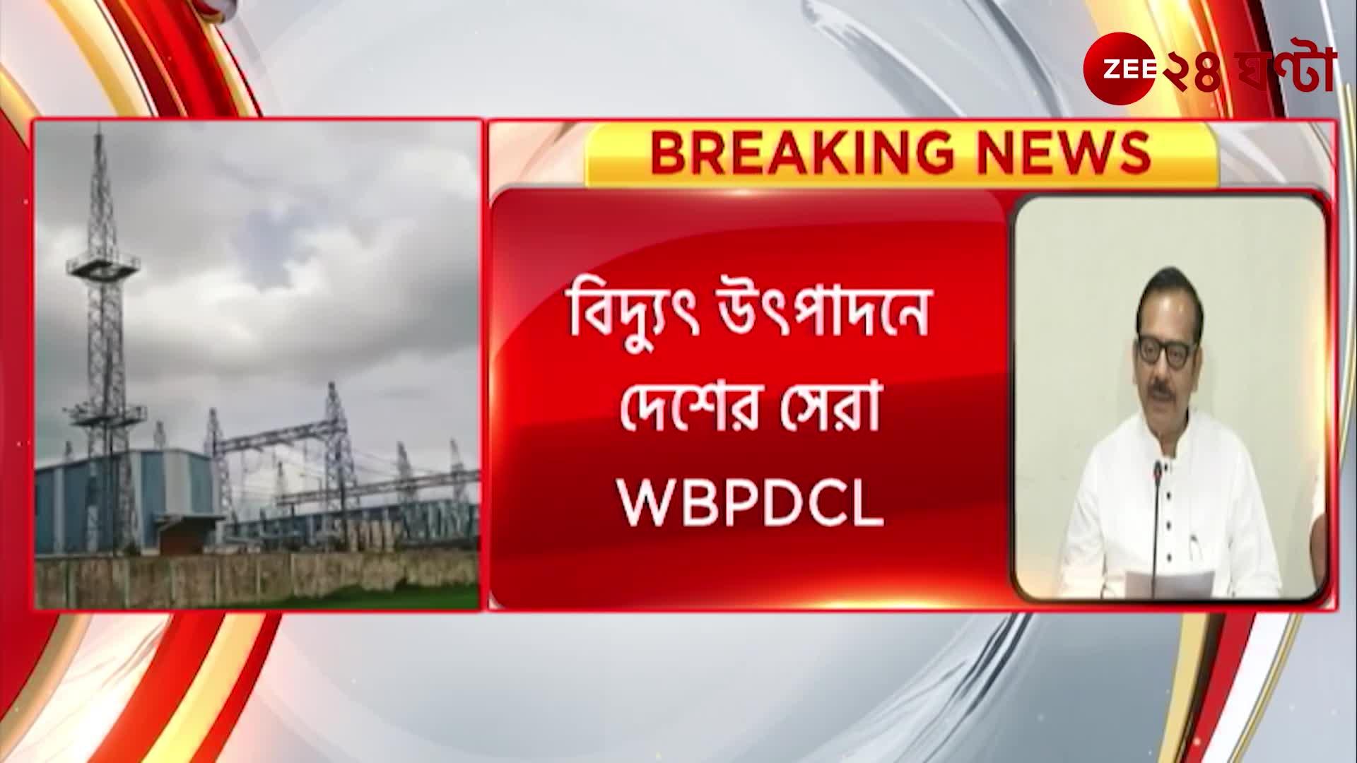 Thermal Power Plant WBPDCL is the best state thermal power plant in the country in terms of power generation