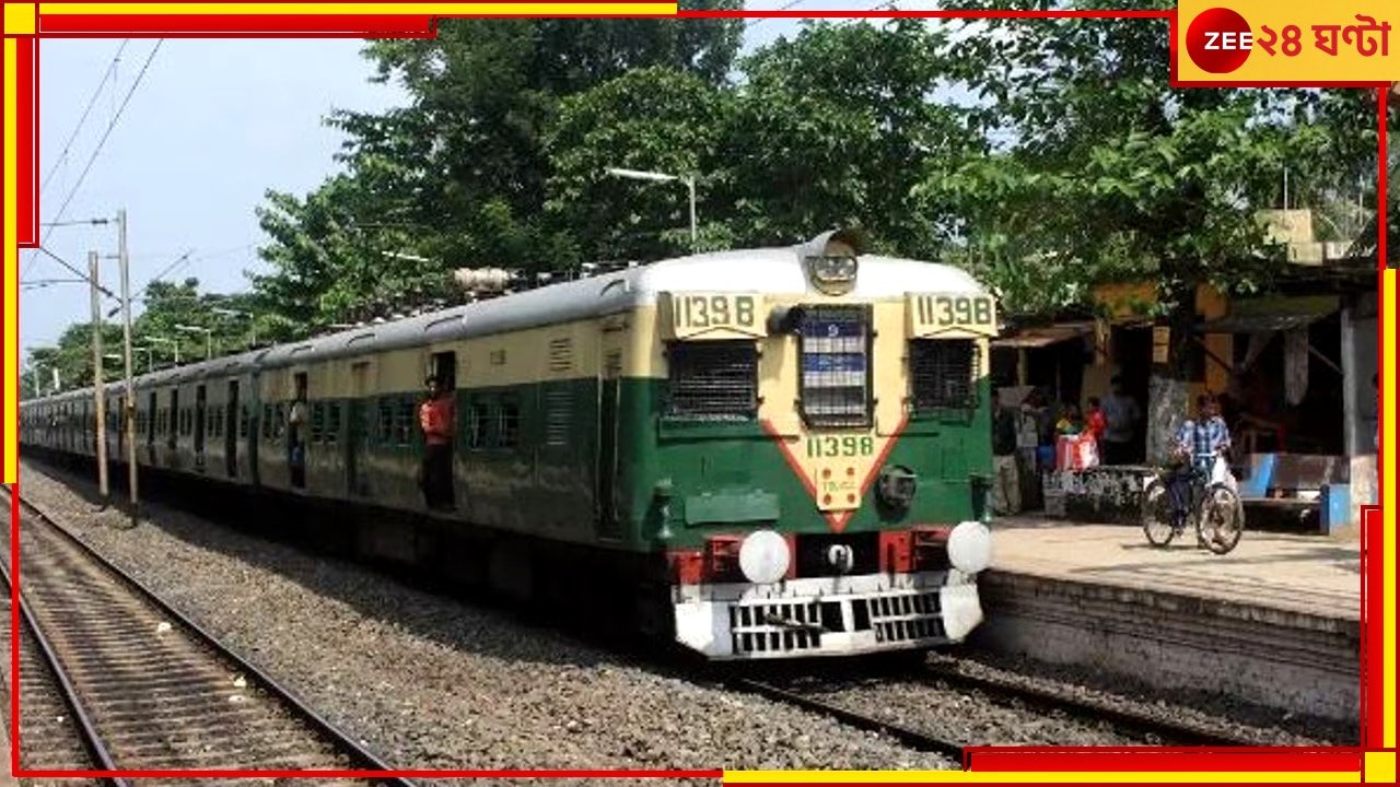 Train Cancelled: শিয়ালদহে লাইন মেরামতির জন্য ফের ভোগান্তির আশঙ্কা, বাতিলএকগুচ্ছ ট্রেন