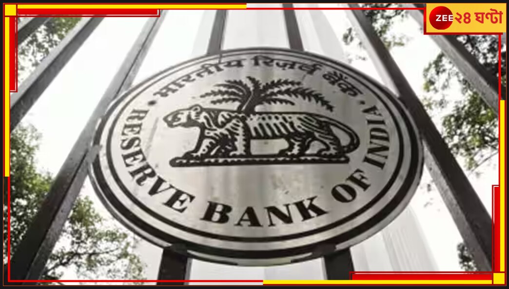 RBI Monetary Policy 2023: বহুদিন পর সুখবর দিল আরবিআই, উত্তেজিত সব ব্যাংকের গ্রাহক