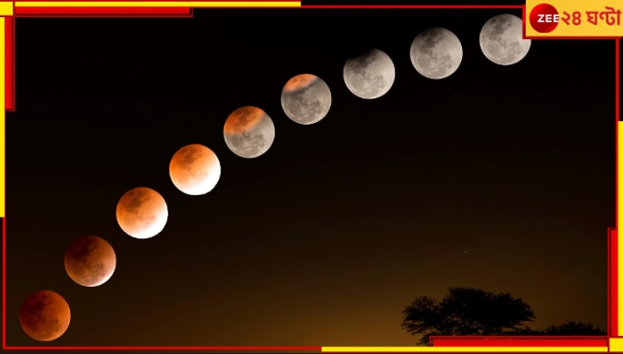 Lunar Eclipse: অর্থ, যশের প্লাবন! আসন্ন চন্দ্রগ্রহণে বিপুল সৌভাগ্যের দ্যুতিতে উজ্জ্বল হবে এই সব রাশি...