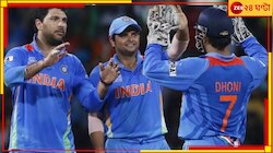 ধোনি-সহ ভারতের পাঁচ ক্রিকেটারের মুকুটে নয়া পালক, এমসিসি সদস্যপদ পেলেন কতজন? 