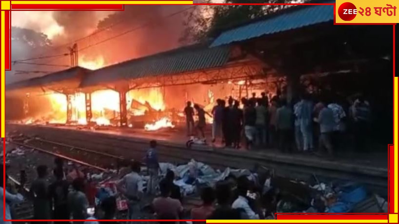 Santoshpur Fire: সন্তোষপুর স্টেশনের পাশে অগ্নিকাণ্ড,  ব্যাহত ট্রেন চলাচল