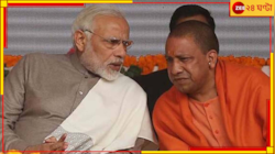মোদী-যোগীকে খুনের হুমকি, পুলিসের খপ্পরে নাবালক 