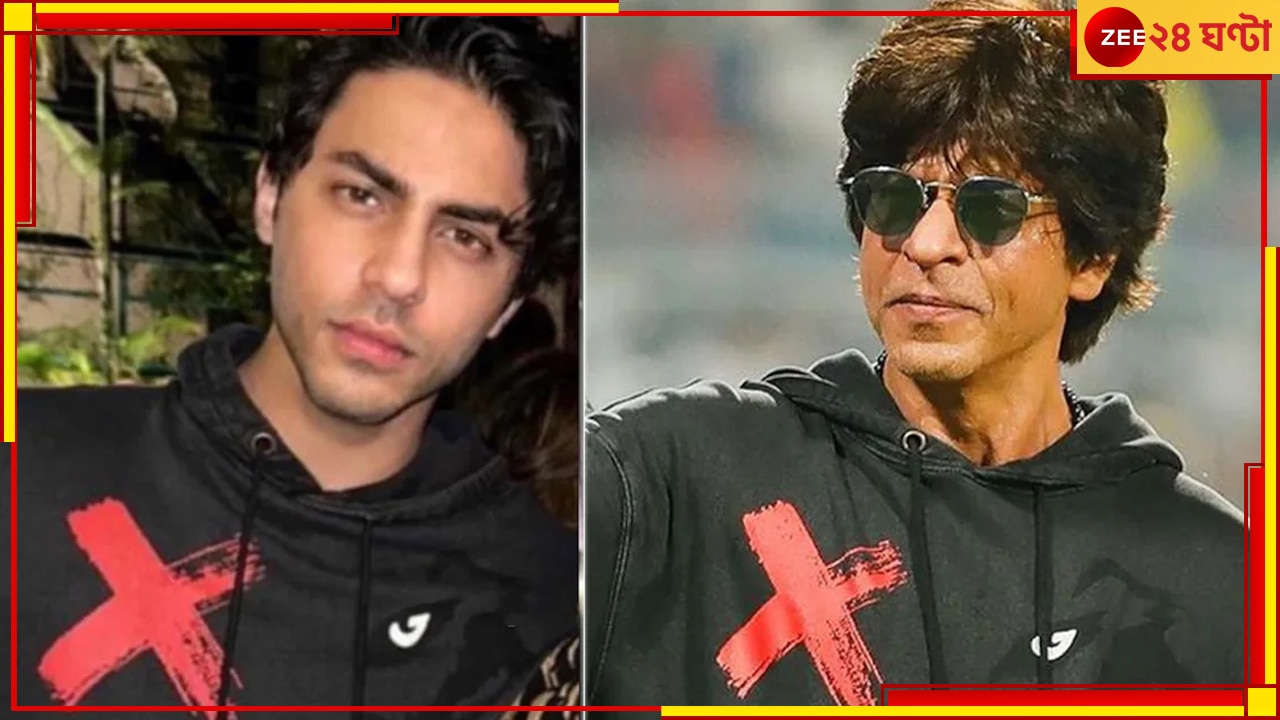 Shah Rukh Khan, IPL 2023: ইডেনে কি ছেলে আরিয়ানের হুডি পরে এসেছিলেন &#039;কিং খান&#039;? তোলপাড় সোশ্যাল মিডিয়া 