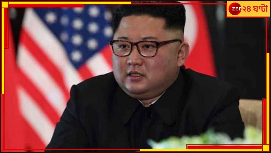 North Korea: ক্ষমতা বাড়াচ্ছে উত্তর কোরিয়া, আরও ‘আক্রমণাত্মক’ যুদ্ধ প্রস্তুতির আহ্বান কিমের