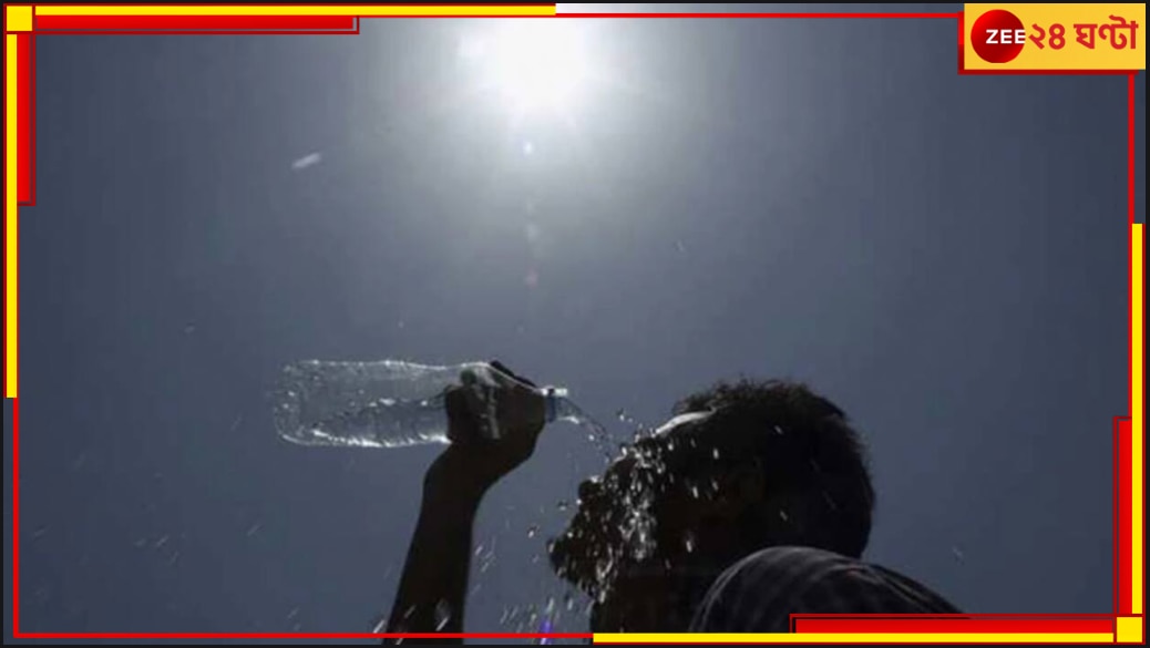 Bengal Weather Today: বর্ষবরণে তাপপ্রবাহের পরিস্থিতি বাংলায়! বৃষ্টির কোনও সম্ভাবনা নেই 