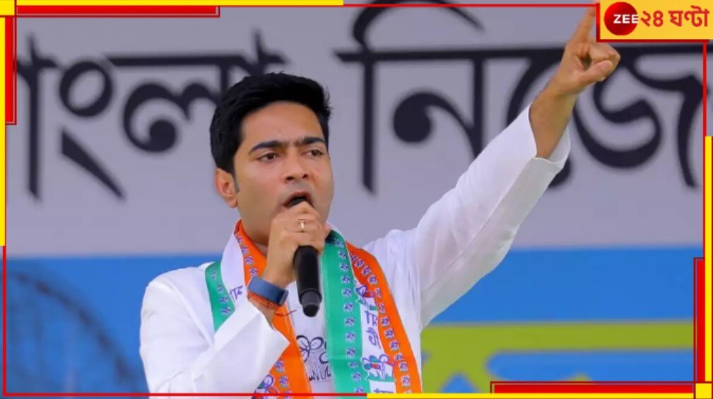 Abhishek Banerjee: &#039;দু-সাংসদকে এলাকায় দেখা যায় না&#039;, বিজেপির &#039;আচ্ছে দিন&#039; নিয়ে সৌমিত্রদের কটাক্ষ অভিষেকের