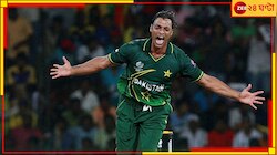 অজানা-অদেখা শোয়েবকে দেখে চমকে গেলেন 'রাওয়ালপিন্ডি এক্সপ্রেস'! দেখুন ভাইরাল ভিডিয়ো 