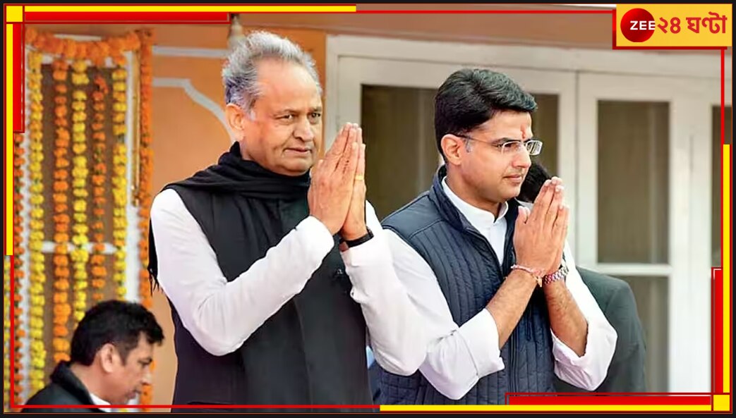Rajasthan Congress: তুঙ্গে পাইলট-গেহলোত দ্বন্দ্ব! ভরাডুবি আটকাতে দলের অন্দরে &#039;সার্জারি&#039;র সম্ভাবনা