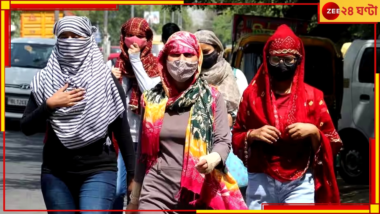 Weather Update: কলকাতা-সহ রাজ্যের ৬ জেলায় জারি তাপপ্রবাহের সতর্কতা, বইতে পারে মারাত্মক লু 