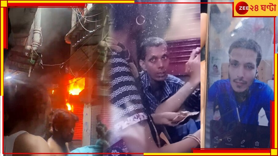 Topsia Fire: তপসিয়ার কারখানায় ভয়ংকর আগুন, জীবন্ত দগ্ধ বাবা-ছেলে