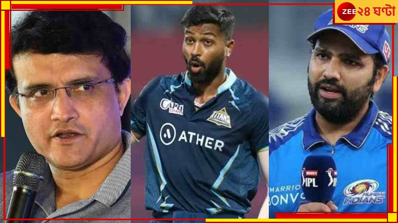 Sourav Ganguly In Trouble: যুব সমাজকে &#039;জুয়া খেলা&#039;-য় উৎসাহিত করার অভিযোগে মামলা সৌরভ-রোহিত-হার্দিকদের বিরুদ্ধে