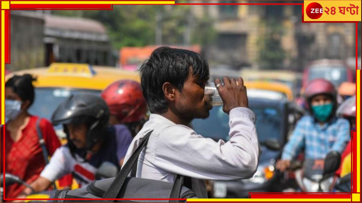 Kolkata Heatwave: তাপপ্রবাহে পুড়ছে কলকাতা, বর্ষশেষে রেকর্ড গরম মহানগরে