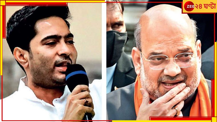 Abhishek Banerjee: &#039;শাহ বাংলার সব বকেয়া মিটিয়ে দিন, আমি এখনই রাজনীতি ছেড়ে দেব!&#039; বিস্ফোরক অভিষেক