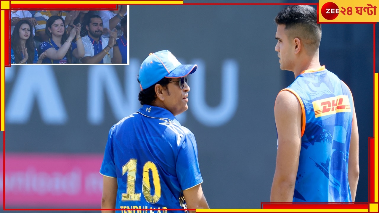 Sachin Tendulkar | Arjun Tendulkar: সেই কবেই নিয়েছেন অবসর, অর্জুনের জন্য আইপিএল ইতিহাসে সচিন, আবেগি সারা