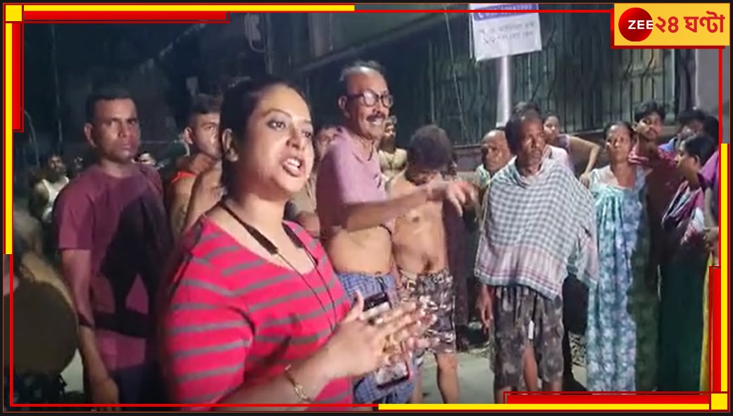 Kolkata | Power Cut: তীব্র গরমে টানা বিদ্যুৎ বিভ্রাট, কাউন্সিলরের বাড়ির সামনে বিক্ষোভ বাসিন্দাদের