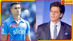 KKR-এর বিরুদ্ধে ডেবিউ সচিনপুত্র অর্জুনের,'বন্ধুর ছেলে'কে মাঠে দেখে শাহরুখ লিখলেন...