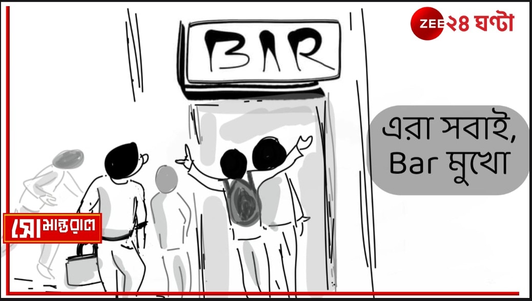 Daily Cartoon | সোমান্তরাল | বাজল ছুটির ঘণ্টা!