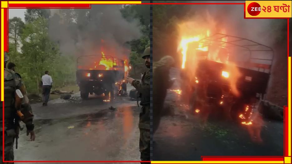 Army Truck Fire: সেনা ট্রাকে আগুন, দগ্ধ হয়ে মৃত্যু ৪ জওয়ানের