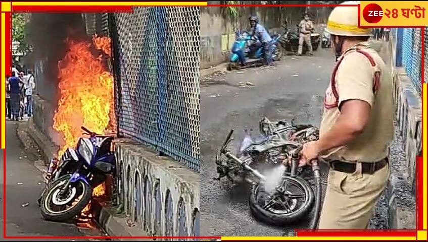 Bike Fire: ফুটছে কলকাতা, প্রচন্ড গরমে দাউ দাউ করে আগুন ধরে গেল বাইকে!