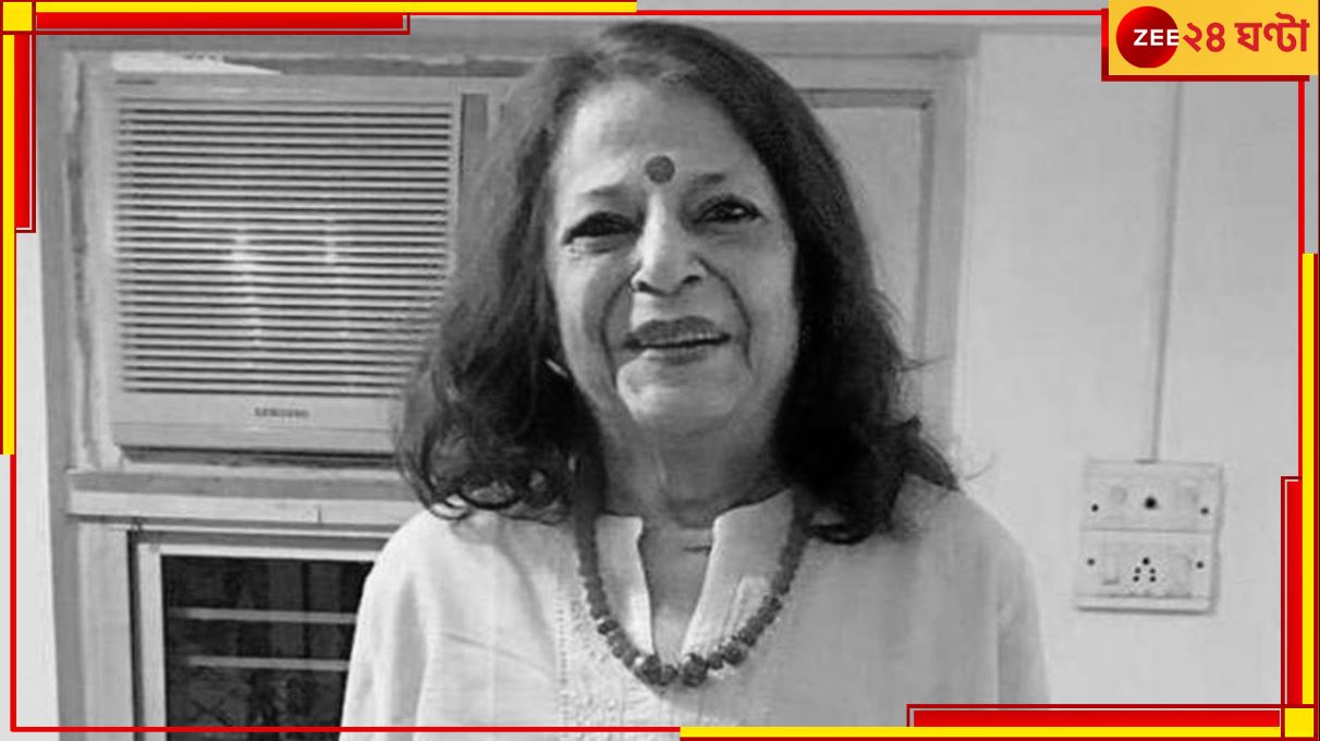 Saugata Roy's Wife Death: 'ডলিস টি' মাতৃহারা, প্রয়াত সৌগত-পত্নী Saugata Roy's Wife Death: 'ডলিস টি' মাতৃহারা, প্রয়াত সৌগত-পত্নী