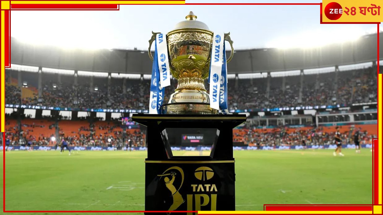 BREAKING | IPL 2023&#039;s Final And Playoffs: আইপিএল সিক্সটিনের প্লেঅফ ও ফাইনাল কবে কোথায়? জানিয়ে দিল বিসিসিআই