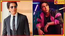 মদের পর এবার পোশাকের ব্যবসায় হাতেখড়ি আরিয়ানের, ব্র্যান্ডের মুখ শাহরুখ...